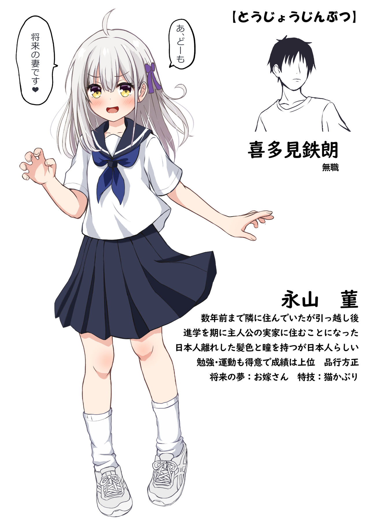 Gokinjo Kazoku Keikaku - Watashi to Tonari no Ie no Onii-chan page 2 full