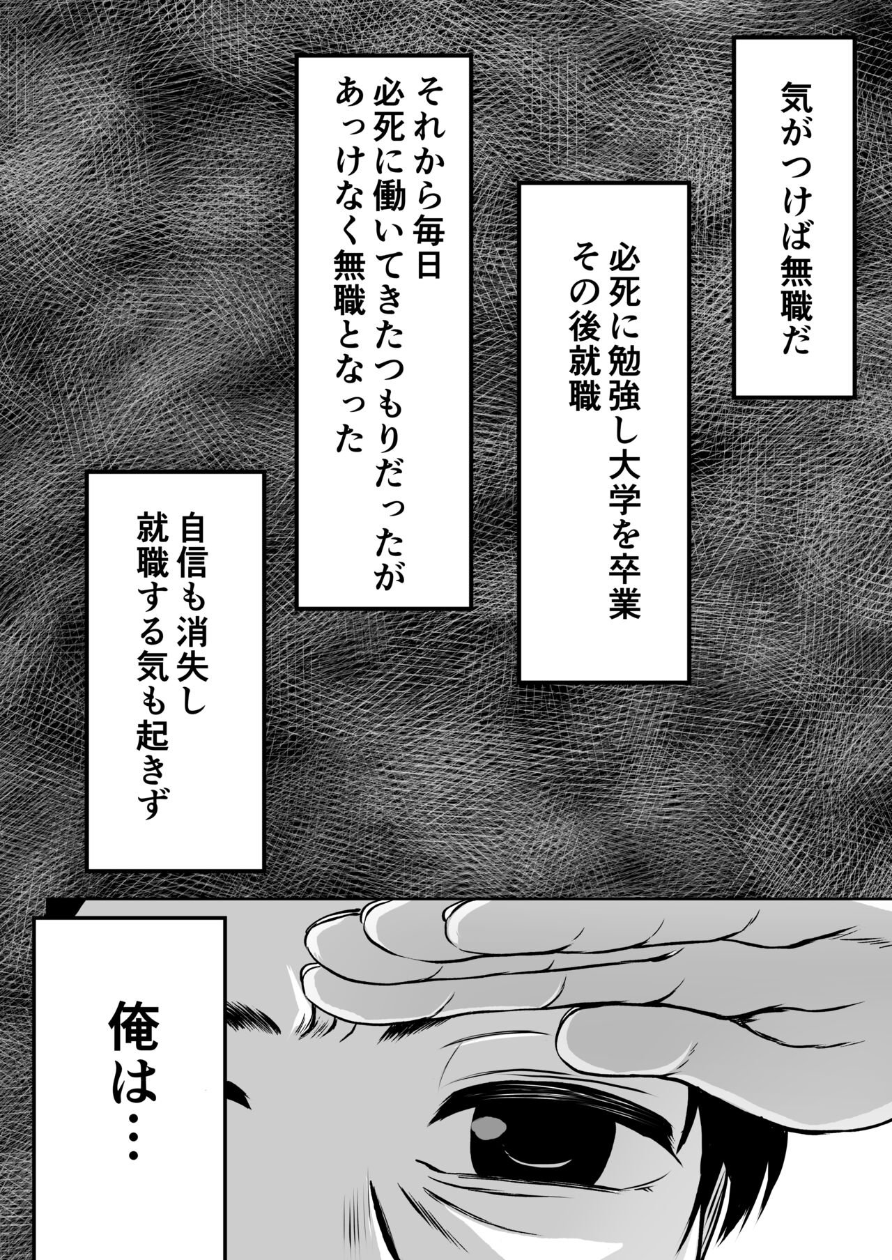 Gokinjo Kazoku Keikaku - Watashi to Tonari no Ie no Onii-chan page 6 full