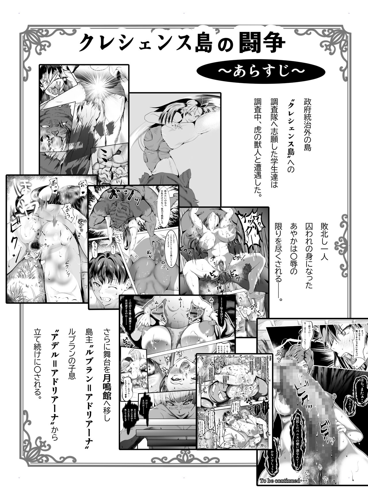 Crescens Shima no Tousou 15 ~ Hibiki Muzan Joshou~ page 2 full