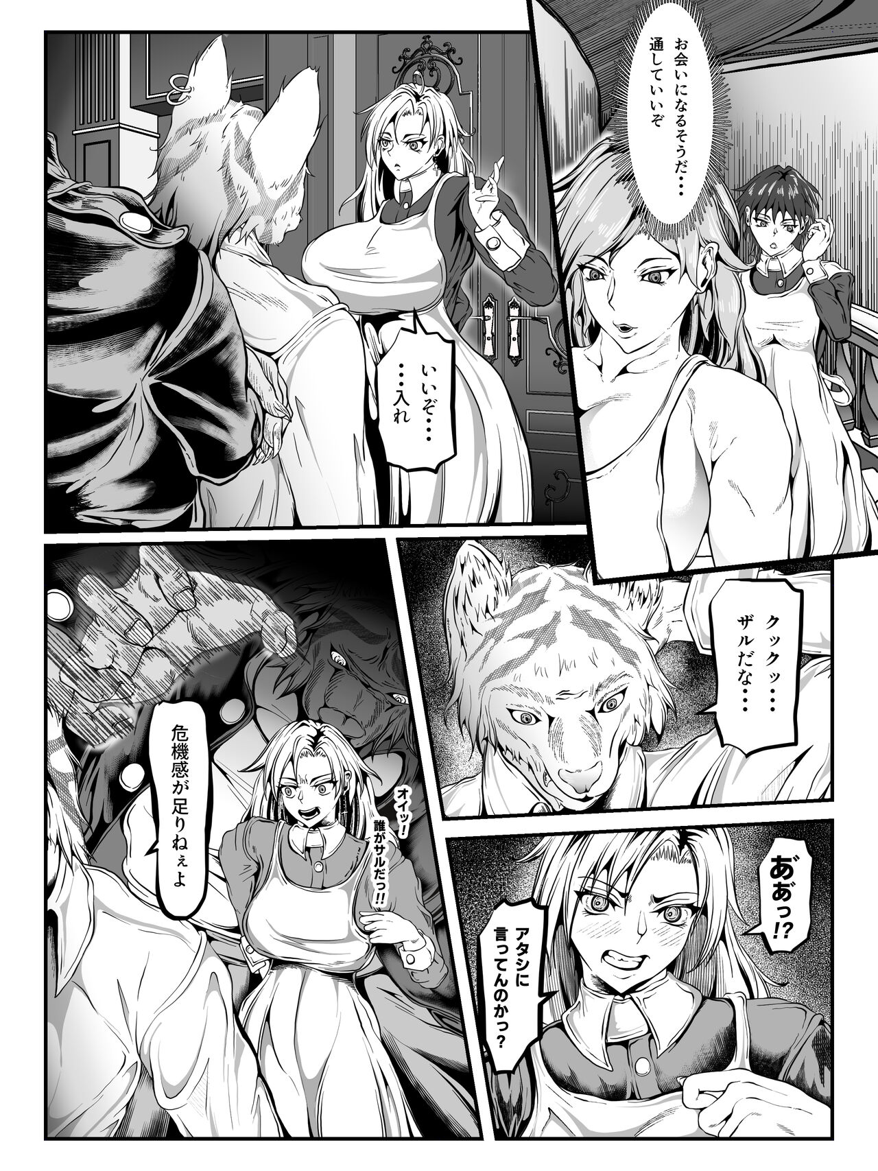 Crescens Shima no Tousou 15 ~ Hibiki Muzan Joshou~ page 9 full