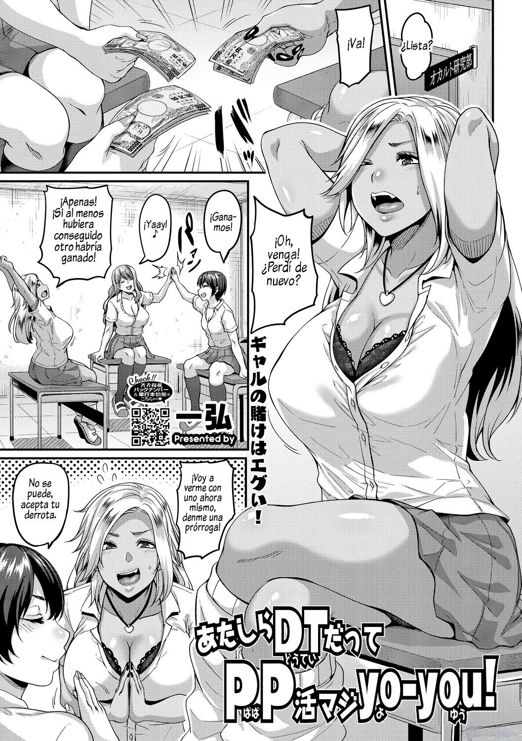 Gal's Bitch Shijou Shugi! 4 page 1 full