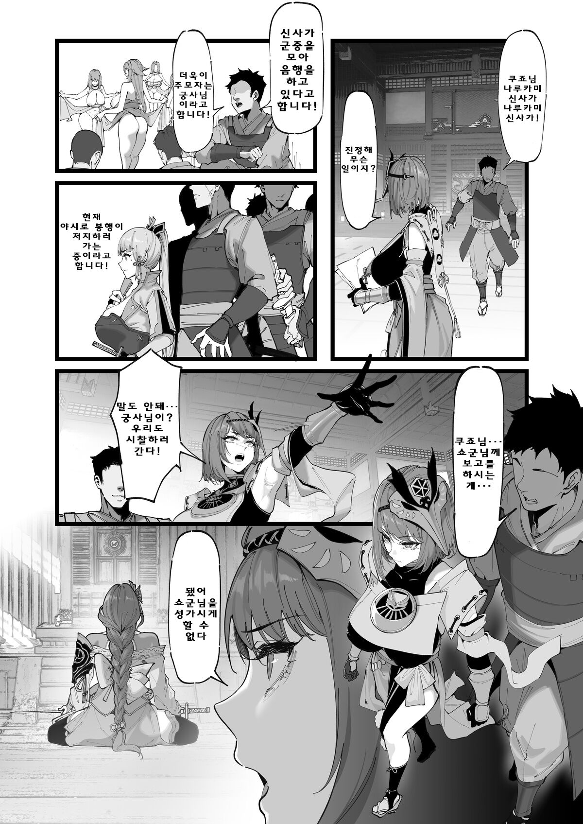 Hakase no Kenkyuu 2  Miko-tachi no Daraku page 2 full