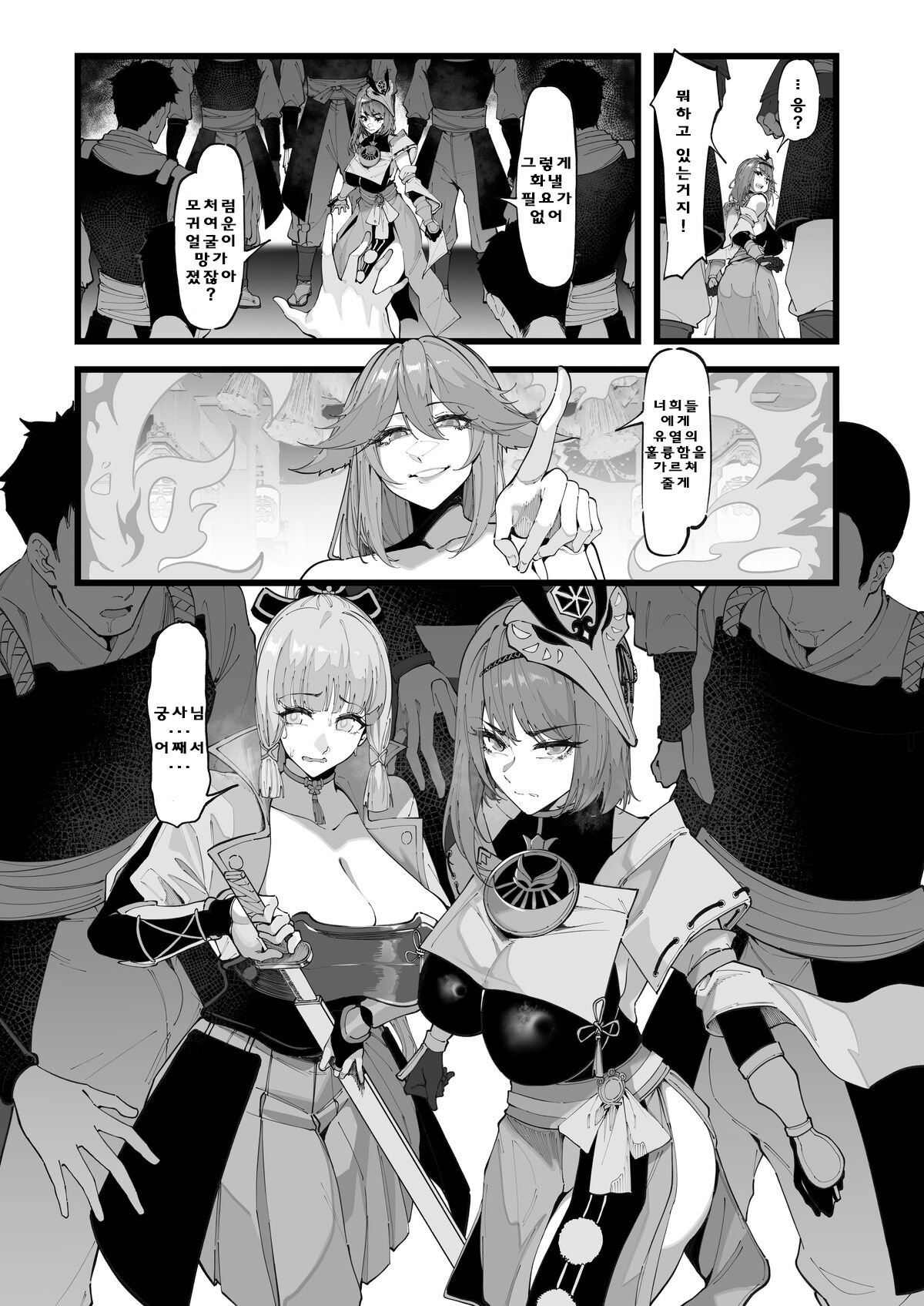 Hakase no Kenkyuu 2  Miko-tachi no Daraku page 5 full