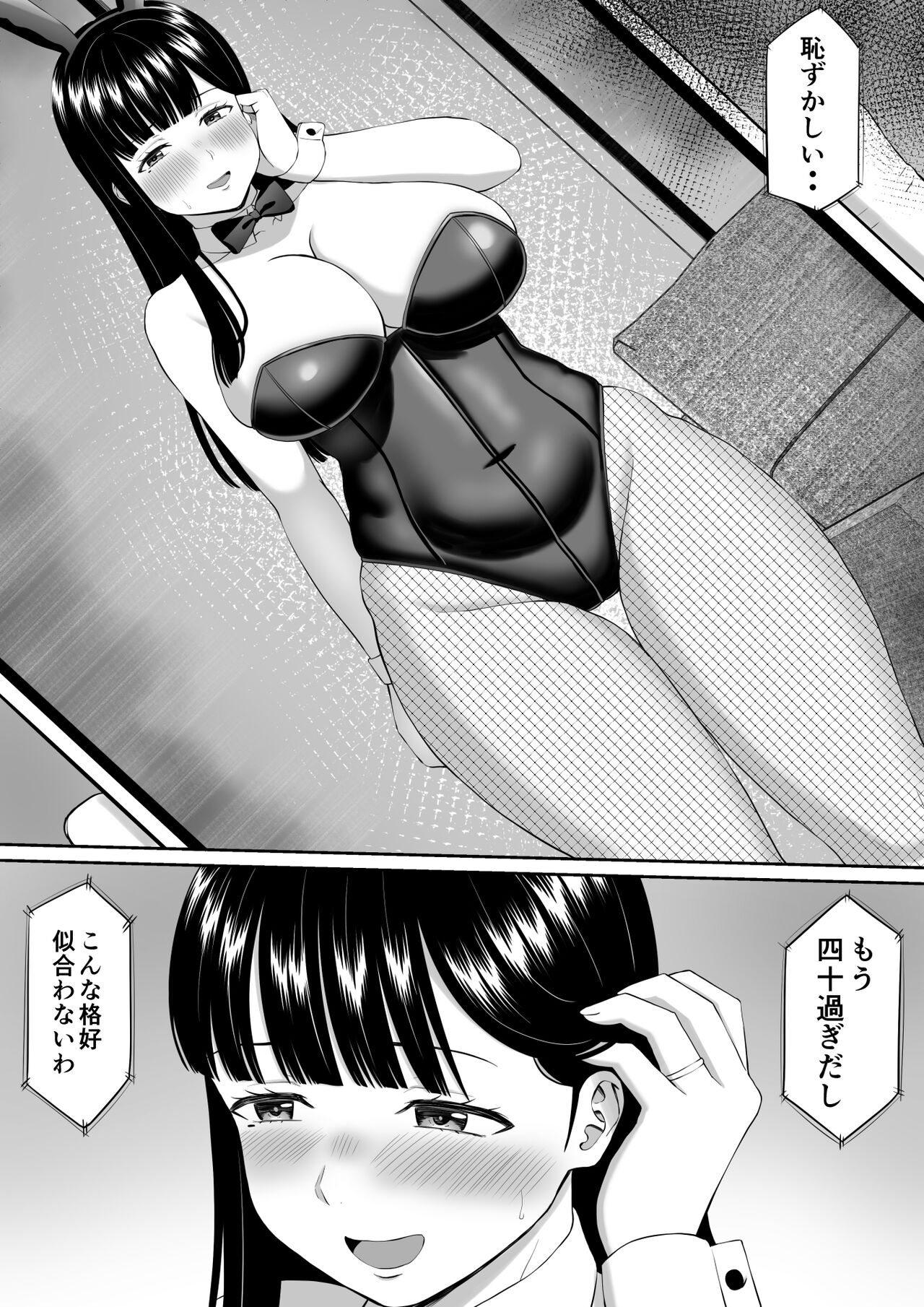 Ijimekko ni Haha o Netorareta Hanashi Dare ka Kikitai? 5 page 4 full