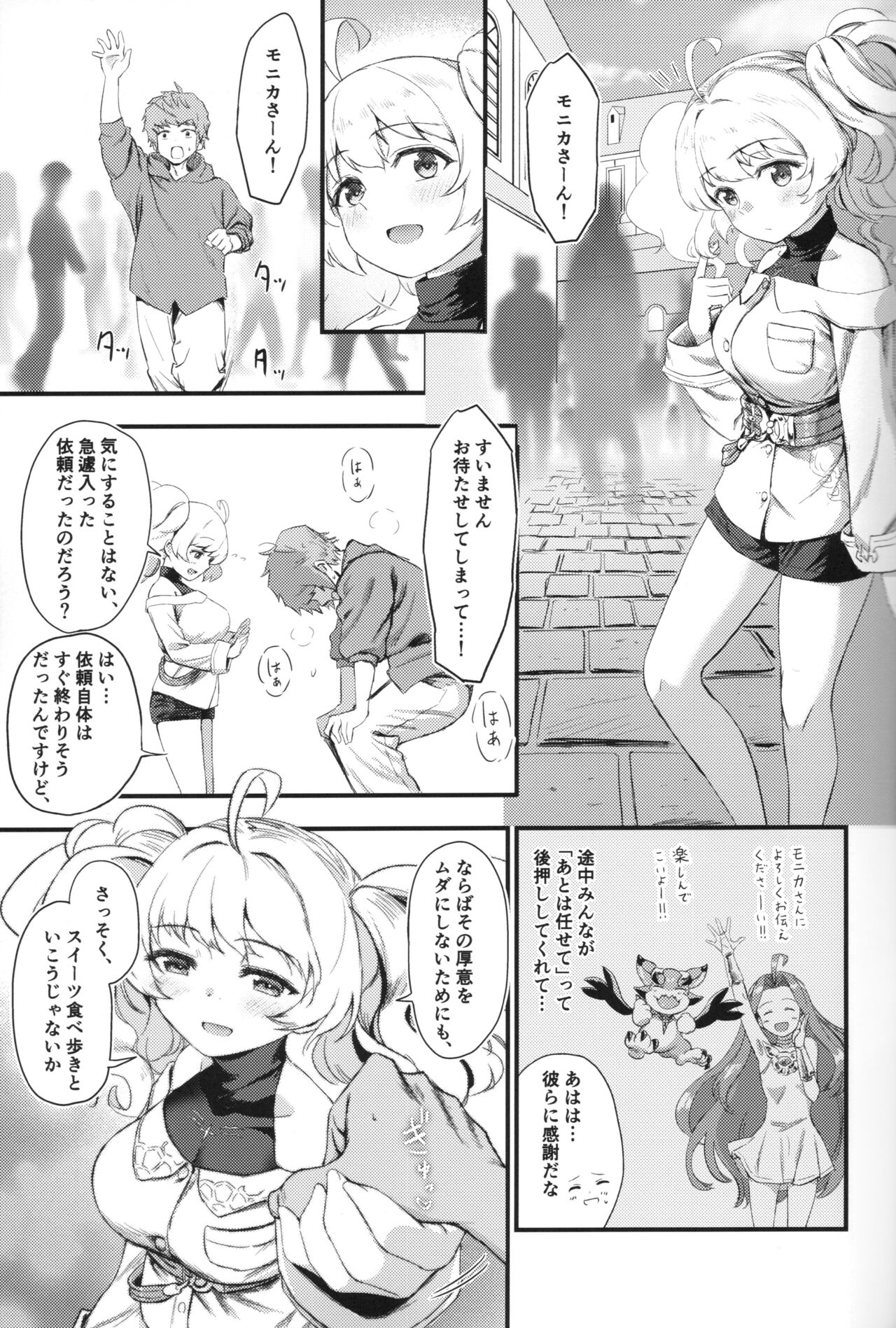 Chitsujo no Kyuujitsu page 2 full