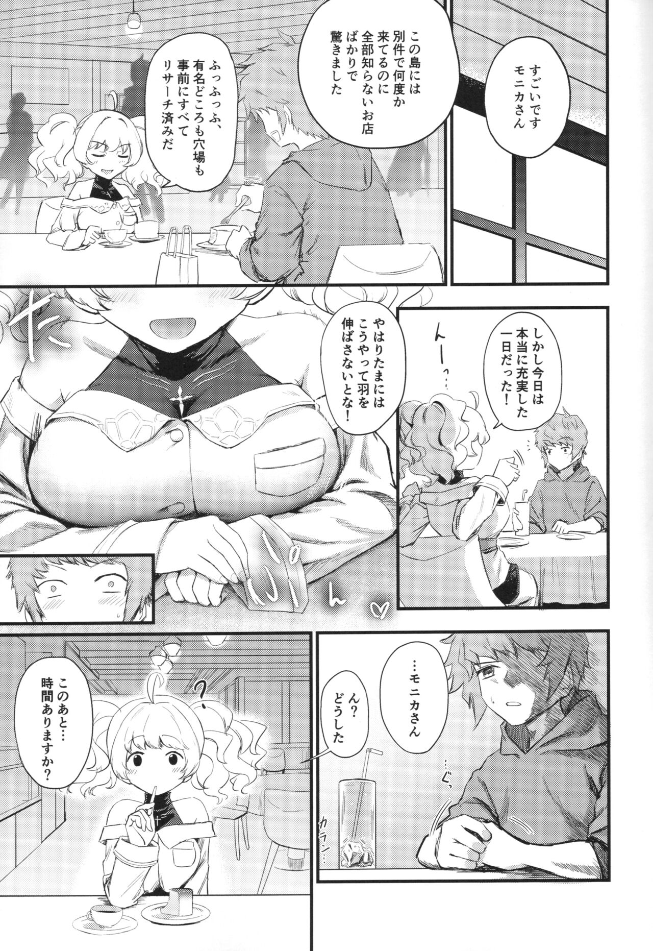 Chitsujo no Kyuujitsu page 4 full