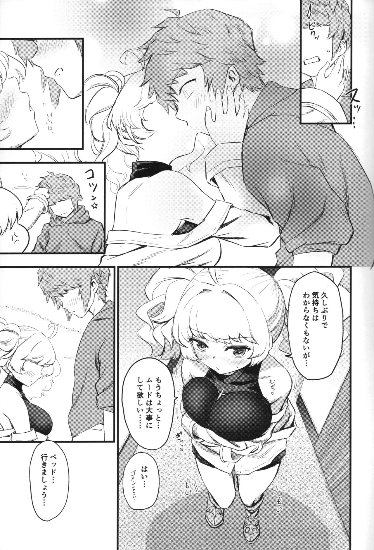 Chitsujo no Kyuujitsu page 8 full