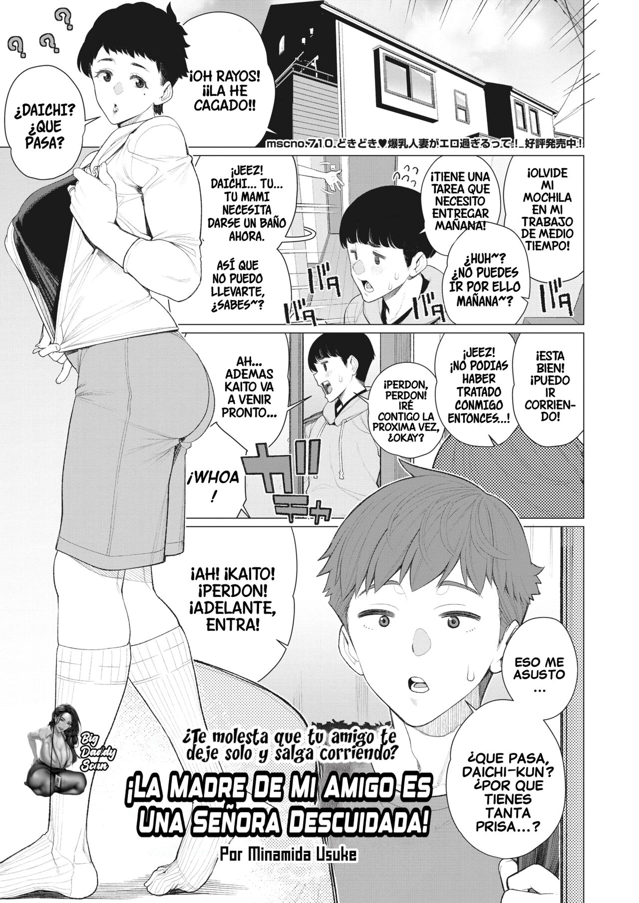 Tomodachi no Mama wa Muboubi Oba-san | La Madre De Mi Amigo Es Una Señora Descuidada page 1 full