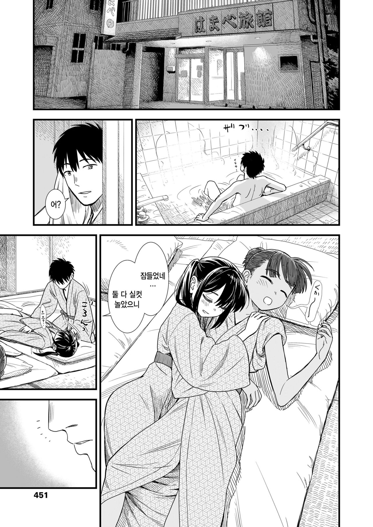 Sekirei-chan to Boku Ch. 7 "Hito Natsu no Eien" page 7 full