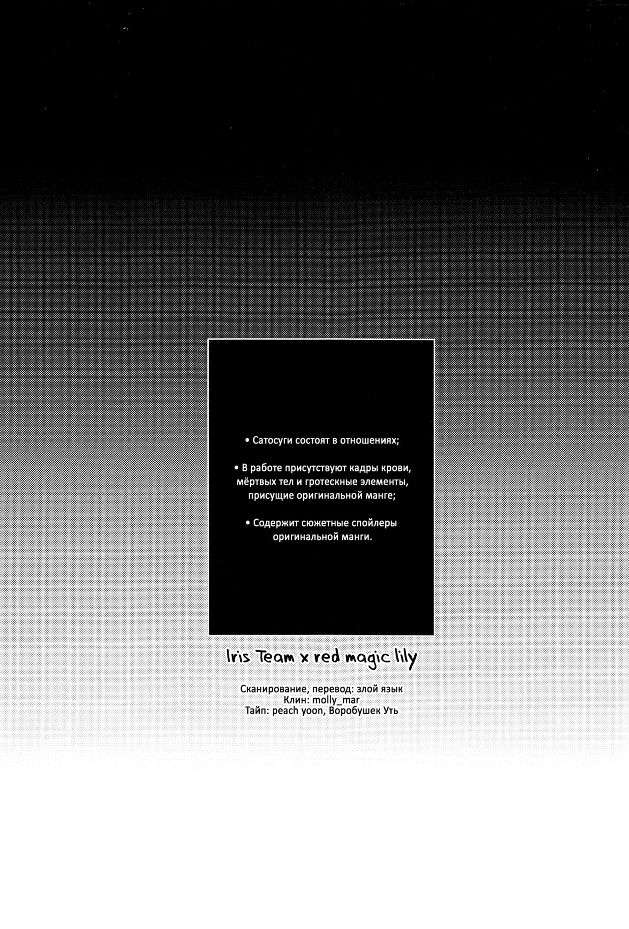 Что-то голубое page 2 full