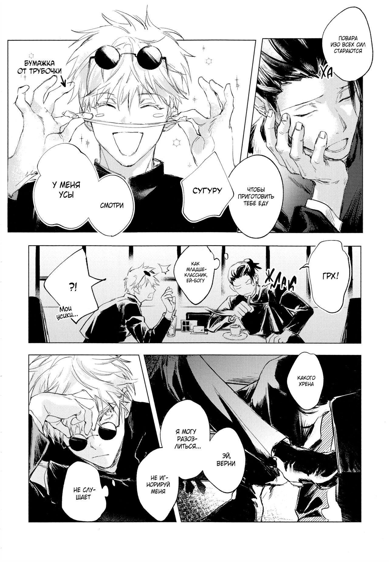 Что-то голубое page 5 full
