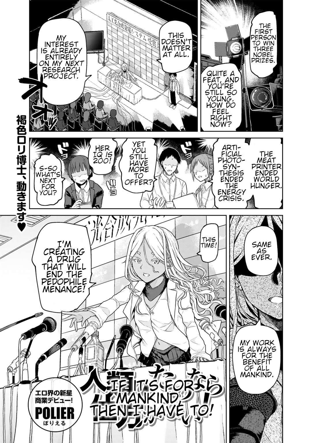 Jinrui no Tame nara Shikata ga Nai! | If its for Mankind, Then I Have to! page 1 full