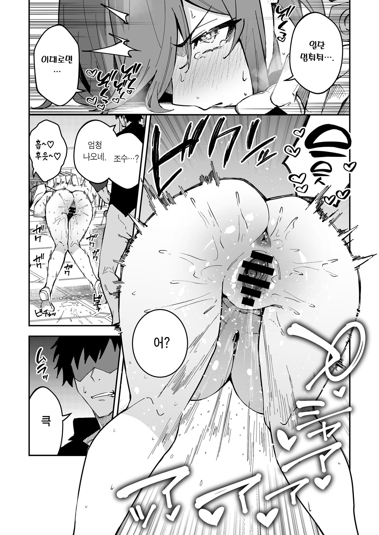Koushi Kondou Namahame Koubi | 공사혼동 노콘교미 page 10 full
