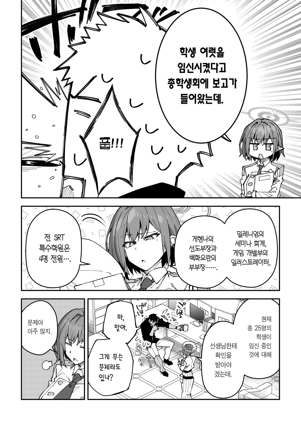 Koushi Kondou Namahame Koubi | 공사혼동 노콘교미 page 5 full