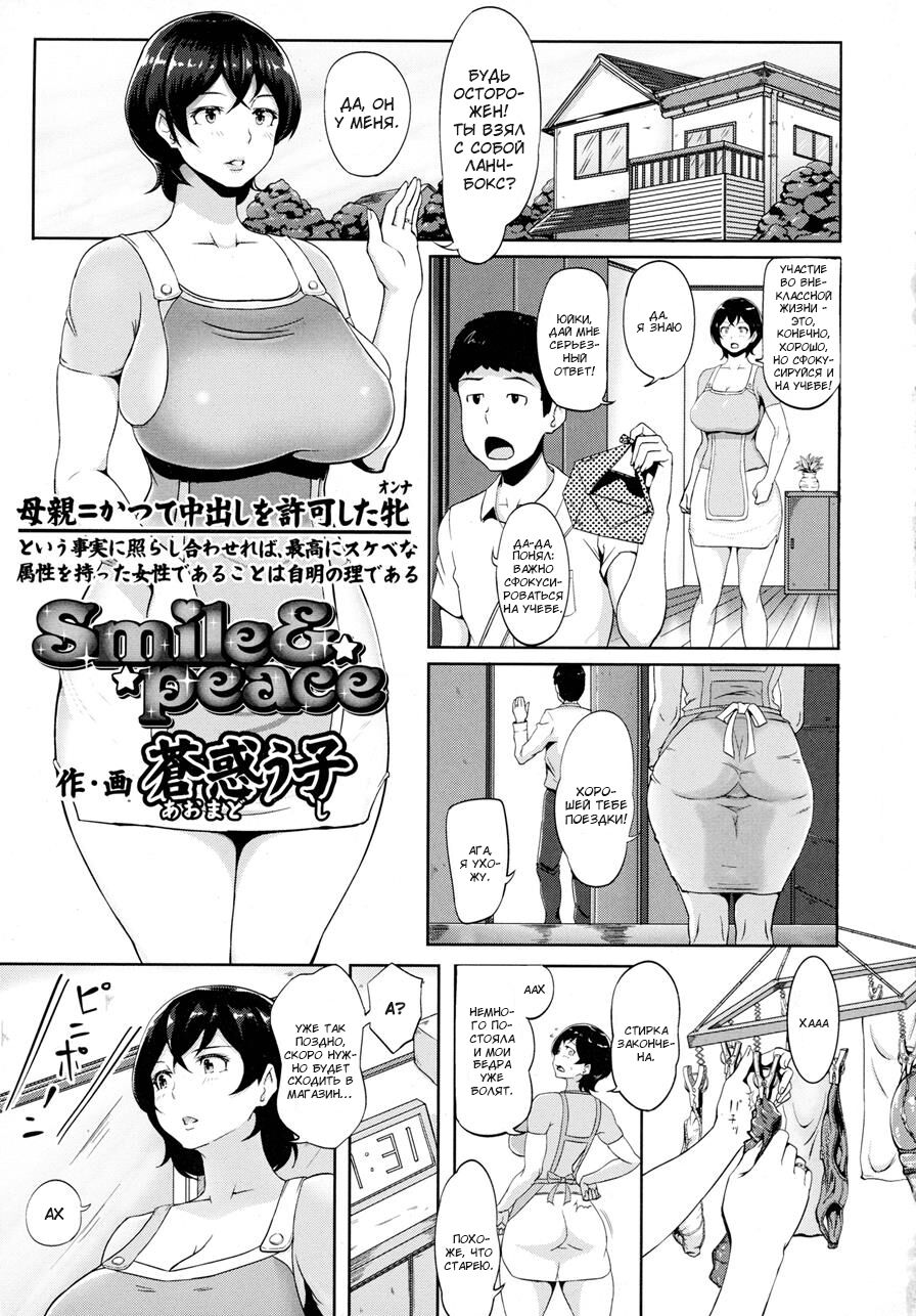 Smile & Peace page 1 full
