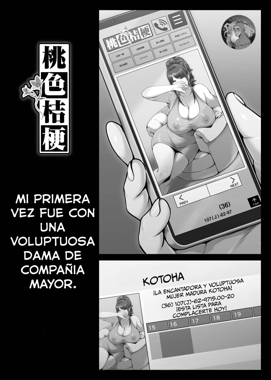 Mi primera vez fue con una voluptuosa dama de compañía mayor page 4 full