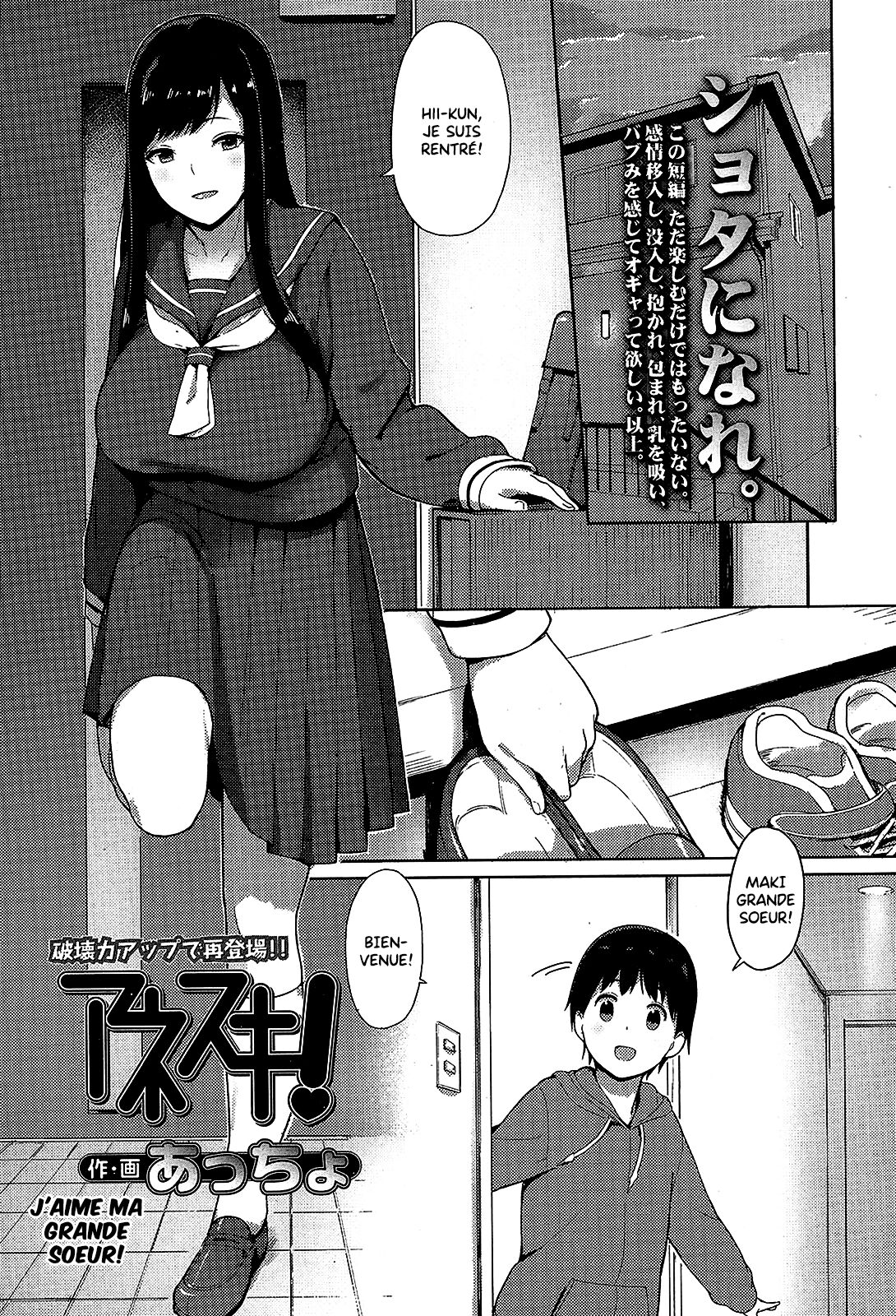 Ane Suki! | J'AIME MA GRANDE SOEUR! page 1 full