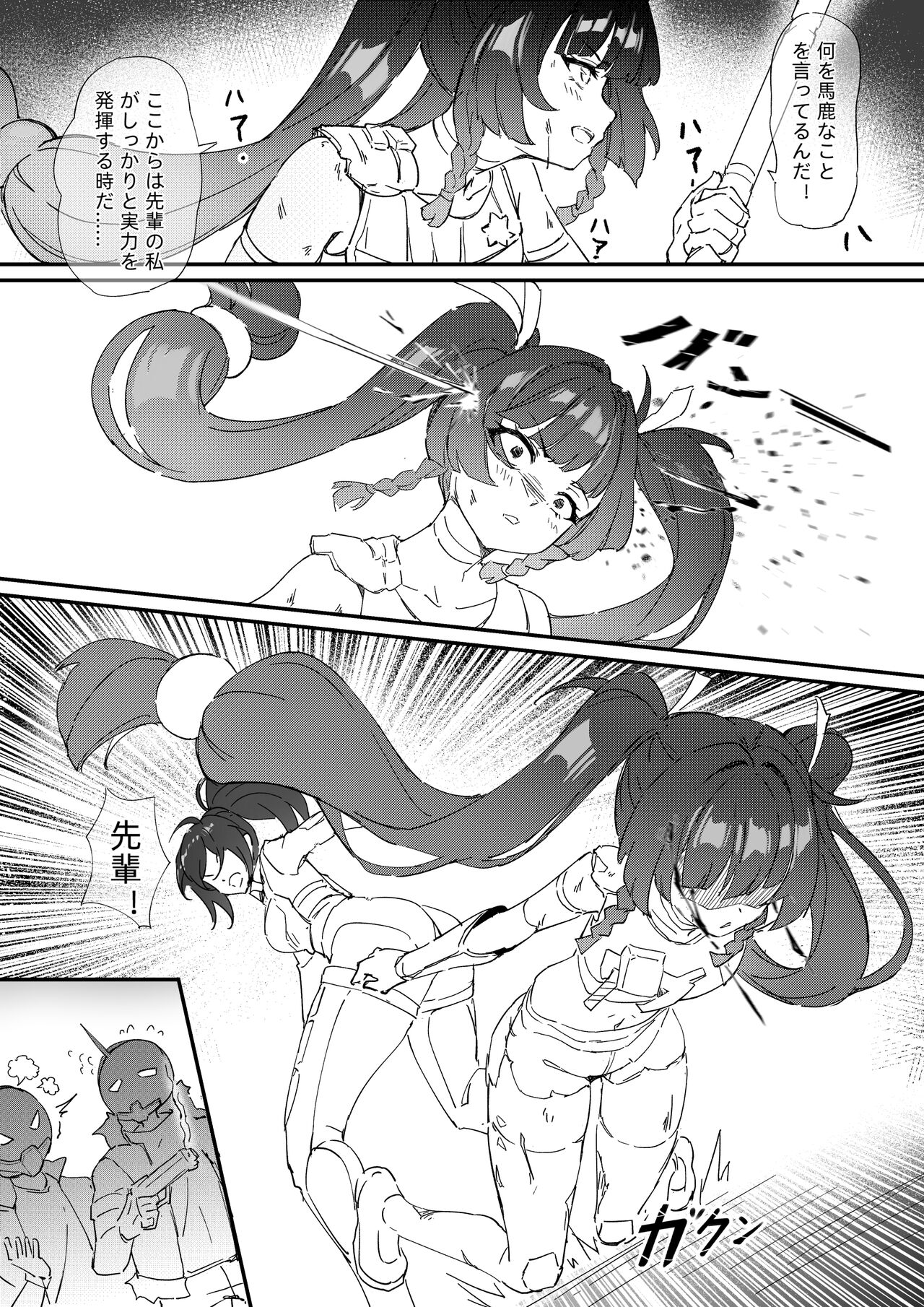 Defeat of the Security Officials page 2 full