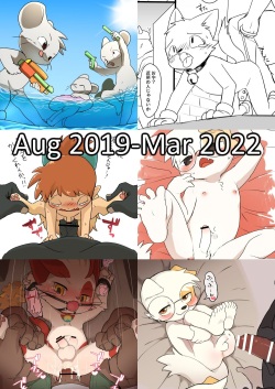 Artist - Manmosu Marimo   Aug 2019 - Mar 2022