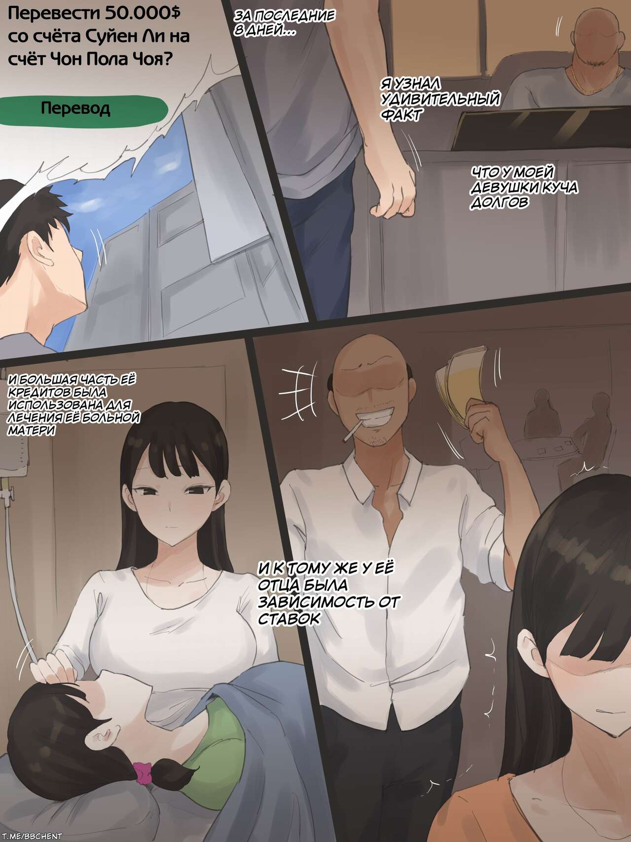 TOUCH #2 page 4 full