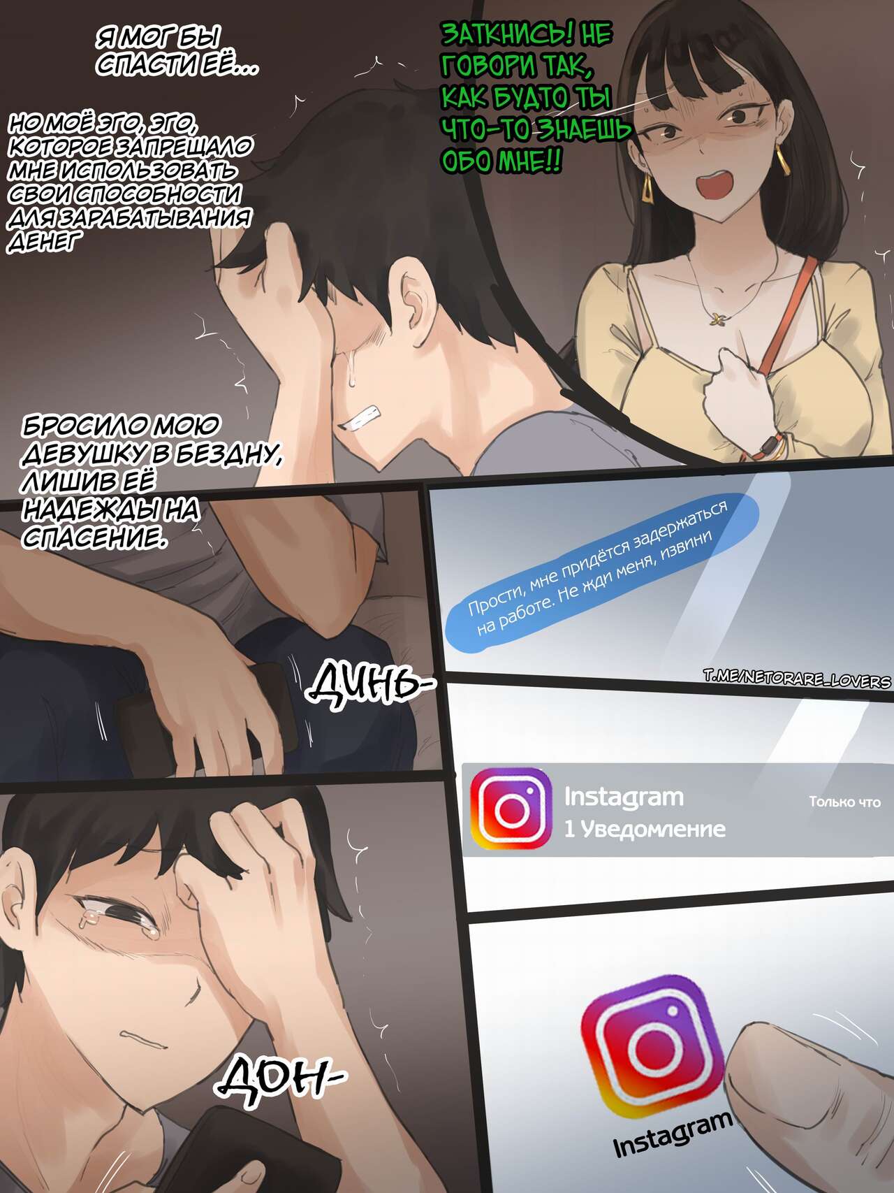 TOUCH #2 page 5 full