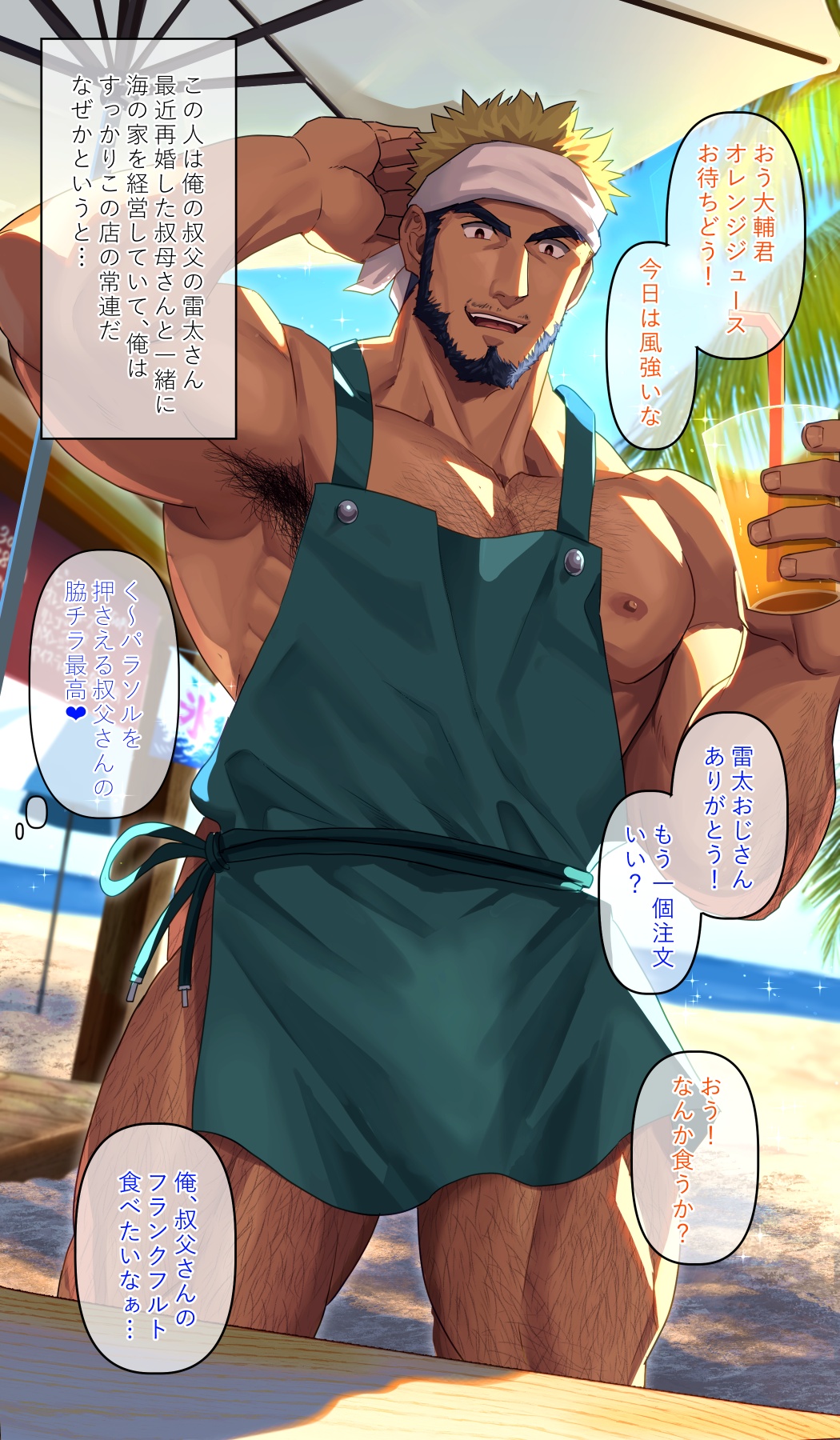 【Fanbox】イズ page 1 full