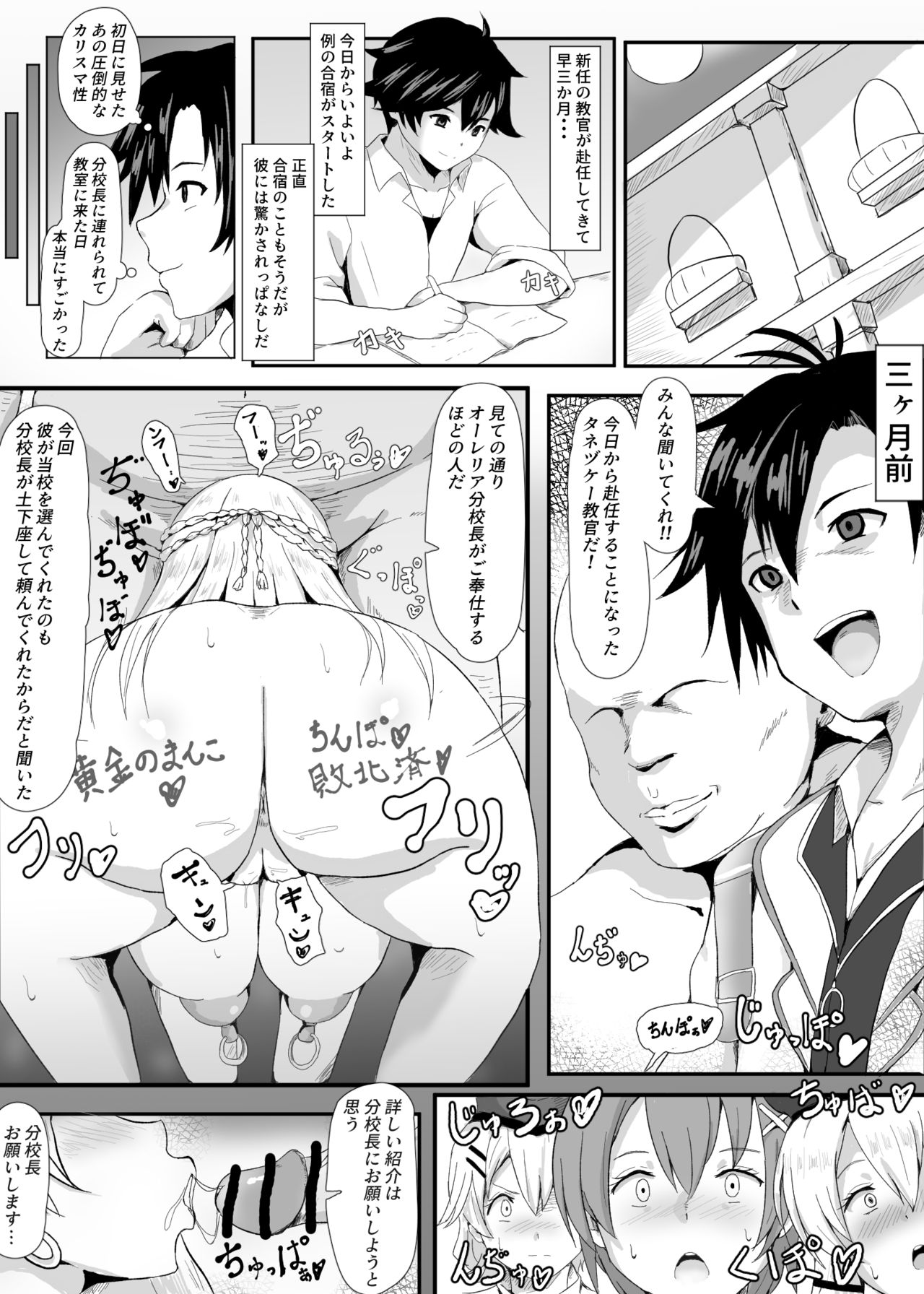 さなつき page 2 full