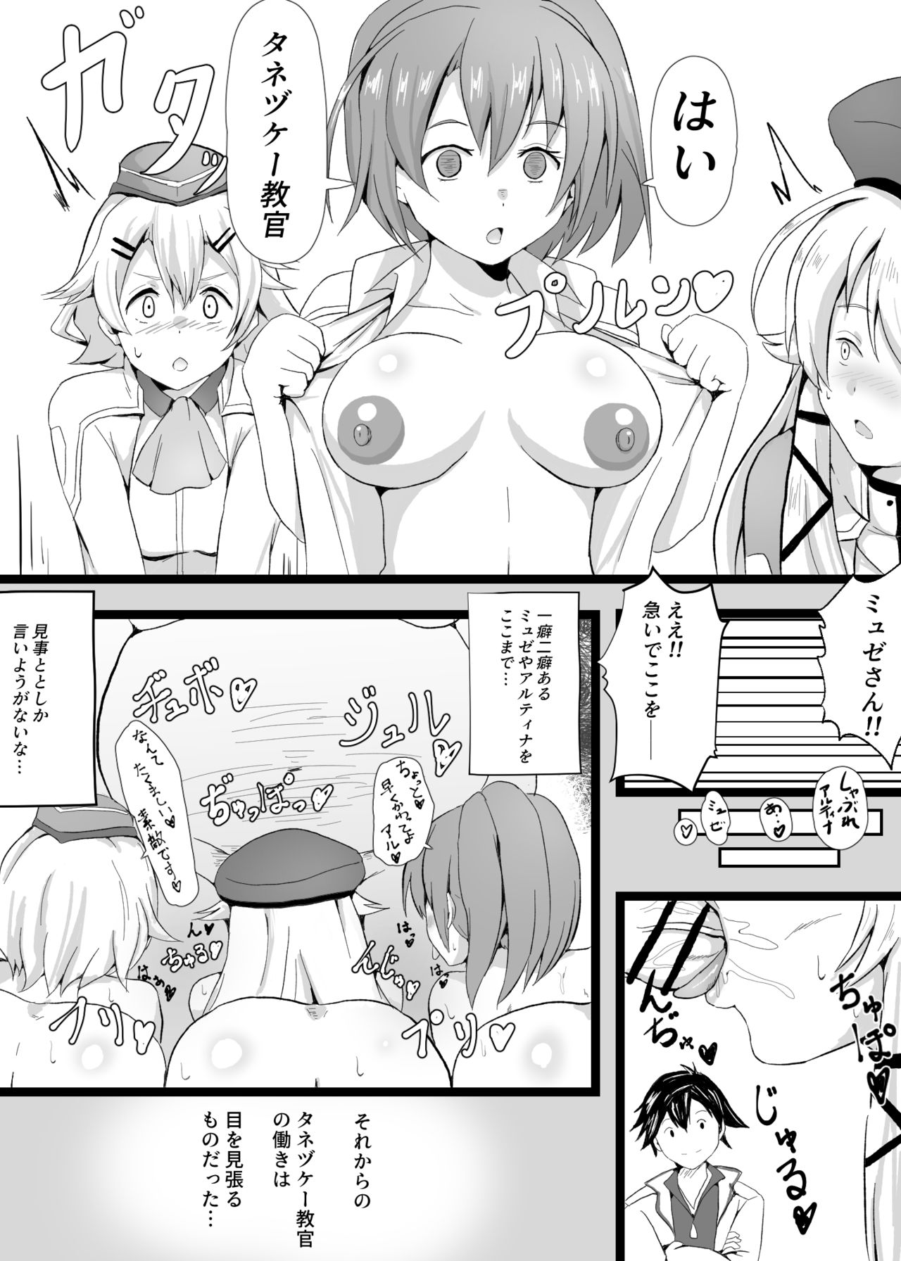 さなつき page 4 full