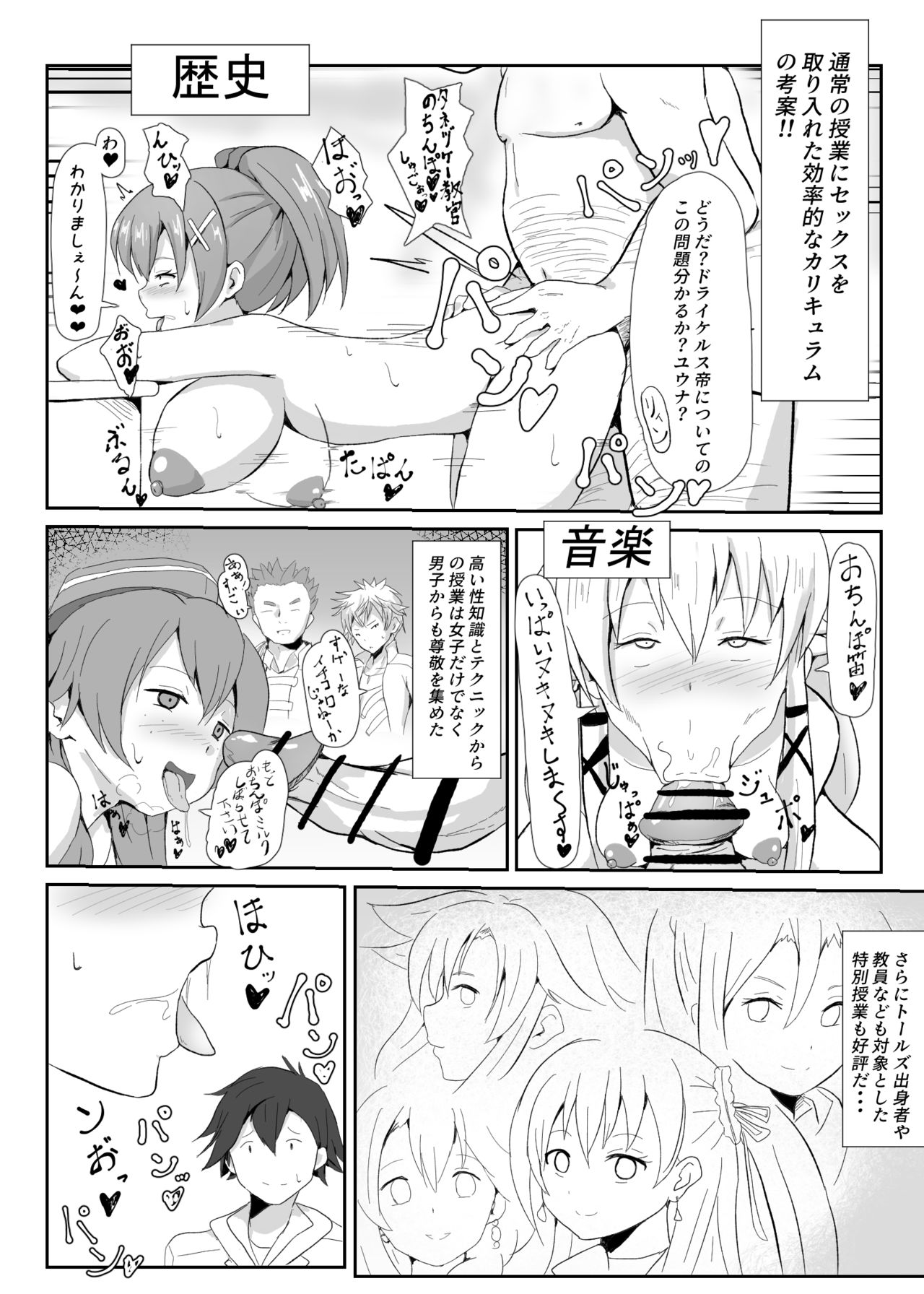 さなつき page 5 full