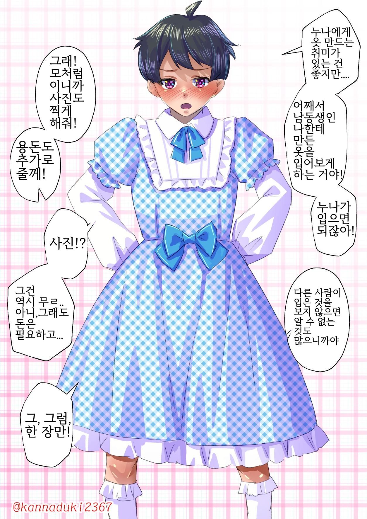 十月兔 Fanbox - Sissy Cherry page 1 full