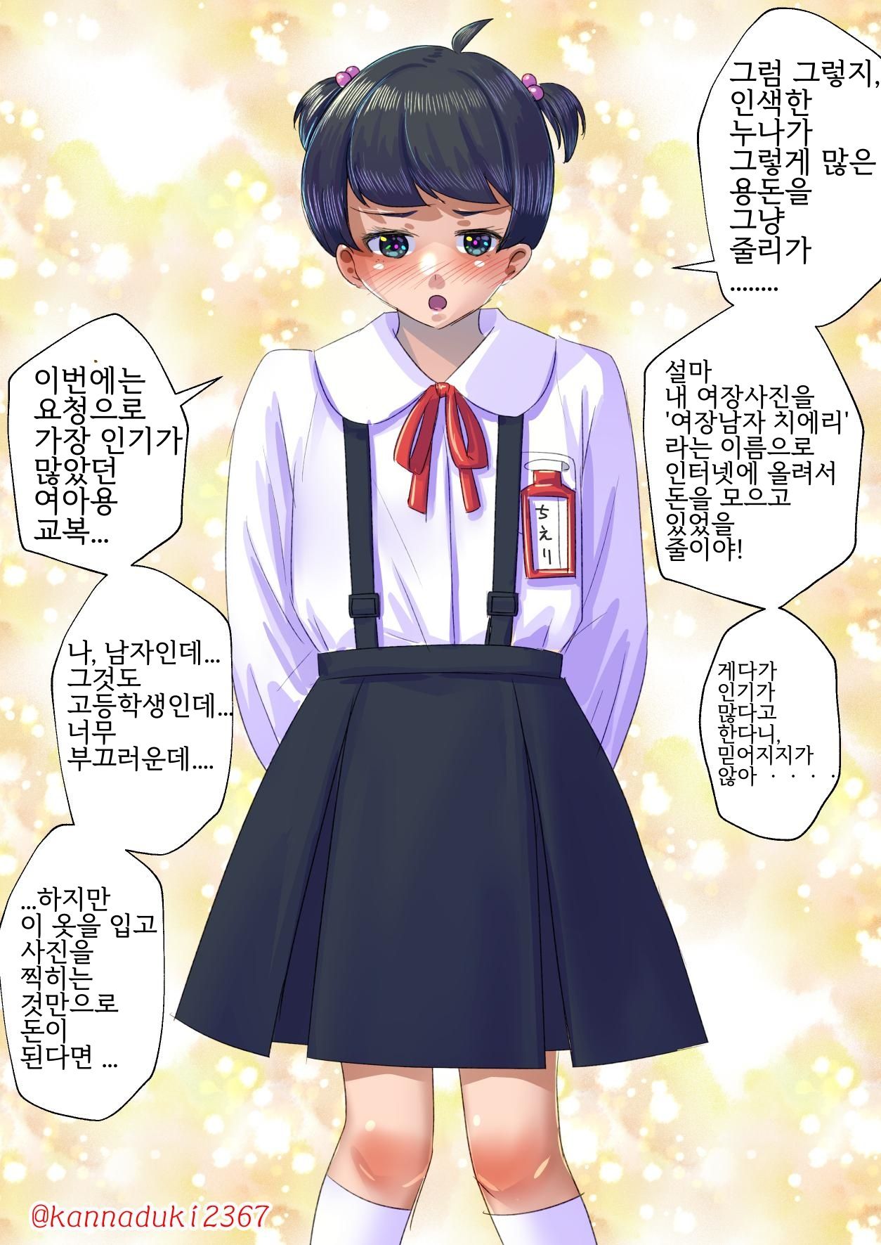 十月兔 Fanbox - Sissy Cherry page 3 full