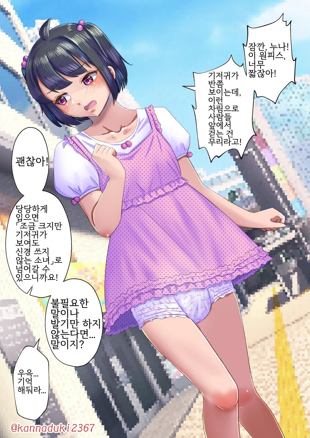 十月兔 Fanbox - Sissy Cherry page 8 full