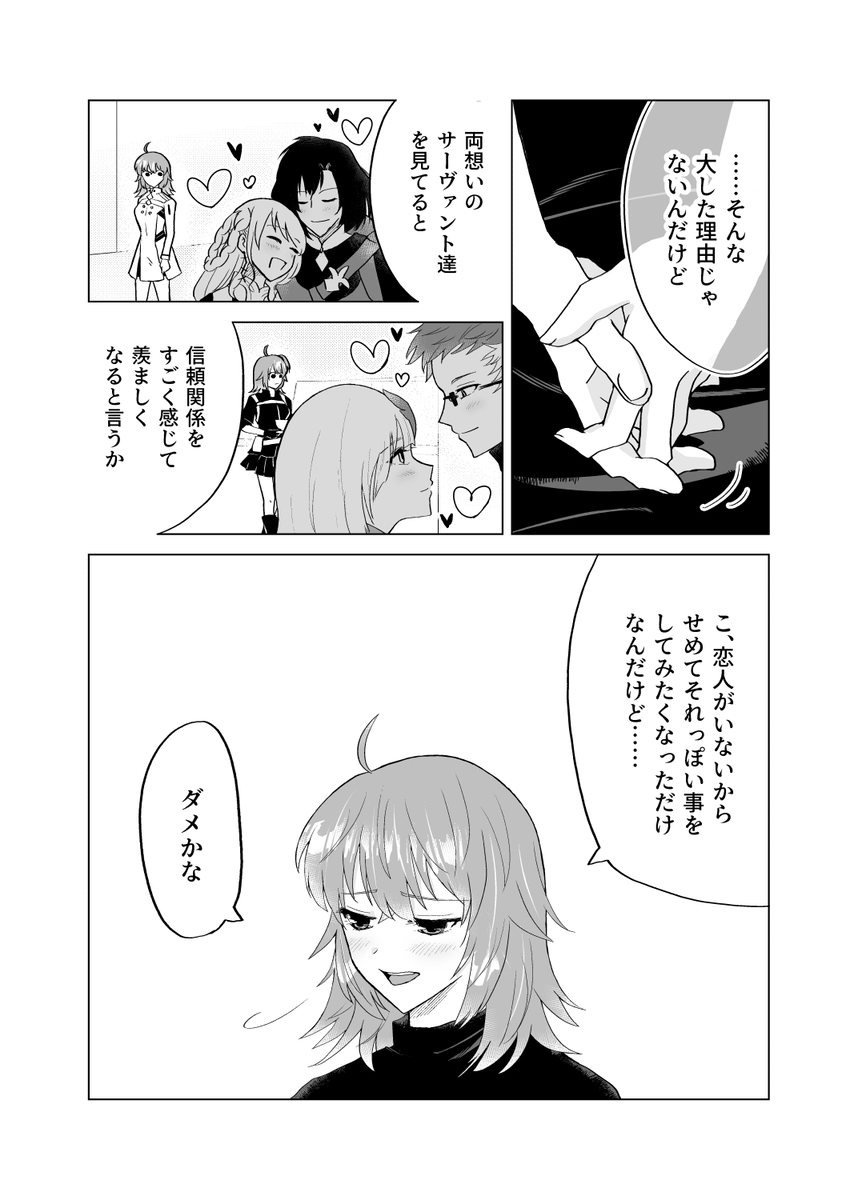 Onegai puritendā page 6 full
