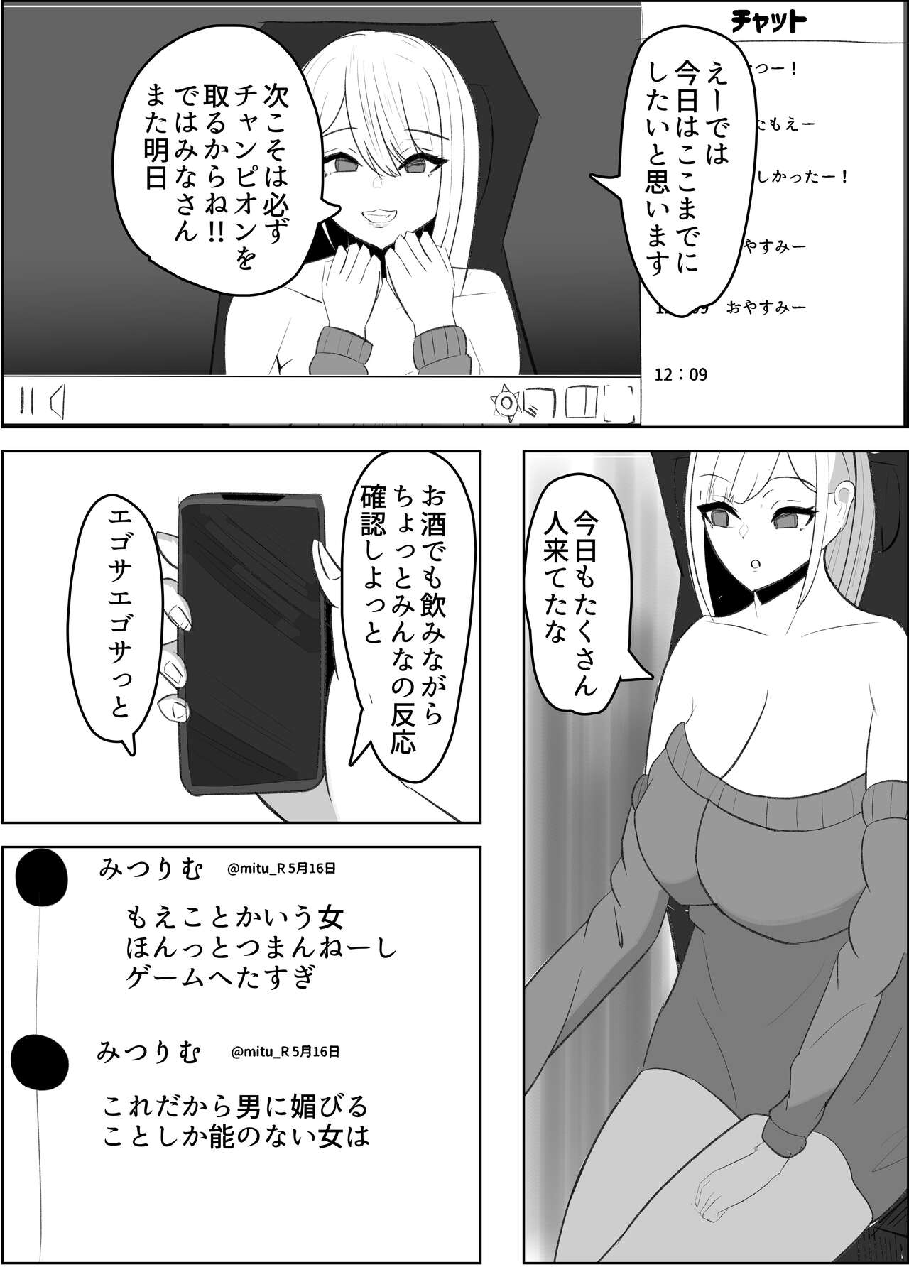 Anchi-kun tte Chikubi Yowain da page 3 full