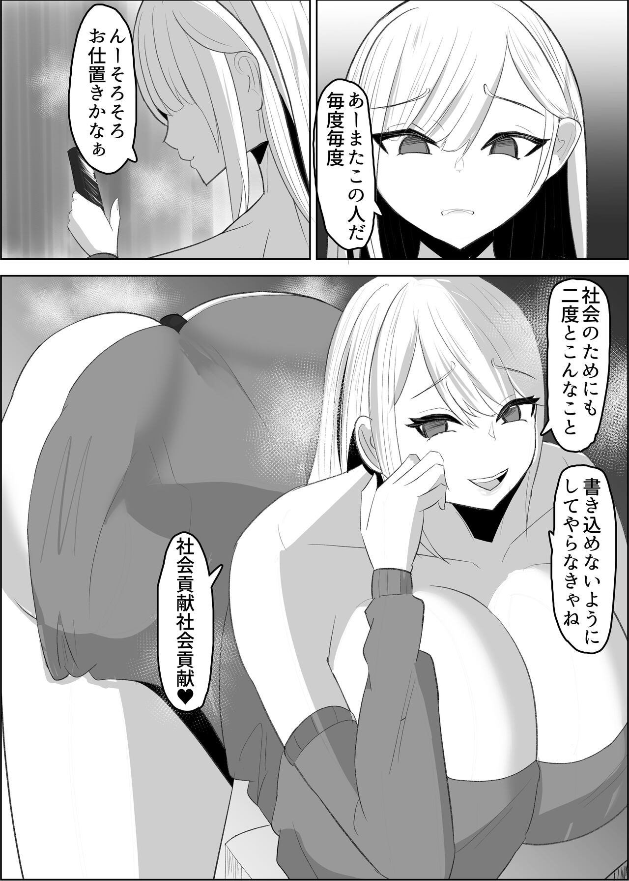 Anchi-kun tte Chikubi Yowain da page 4 full