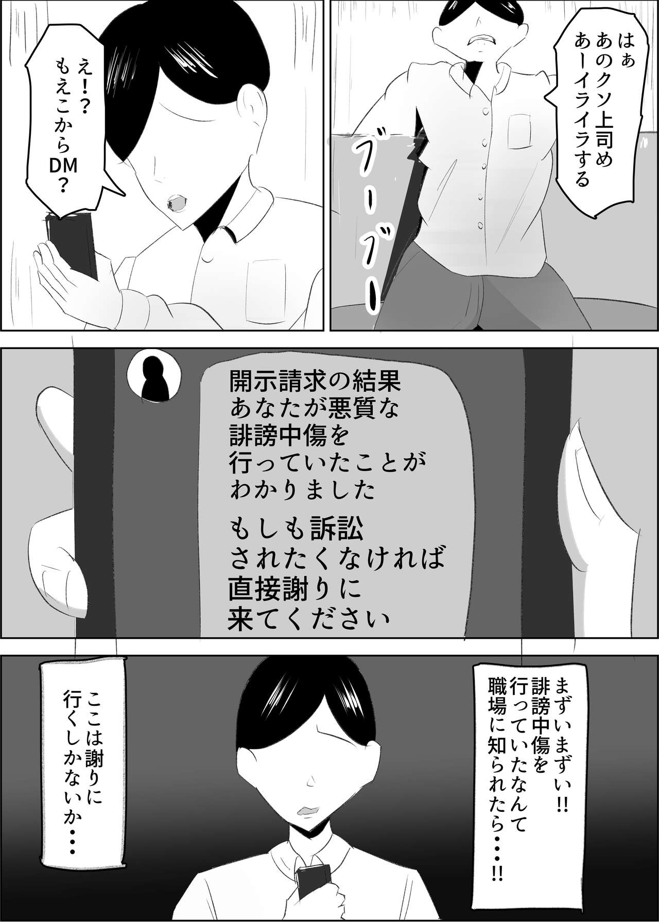 Anchi-kun tte Chikubi Yowain da page 5 full