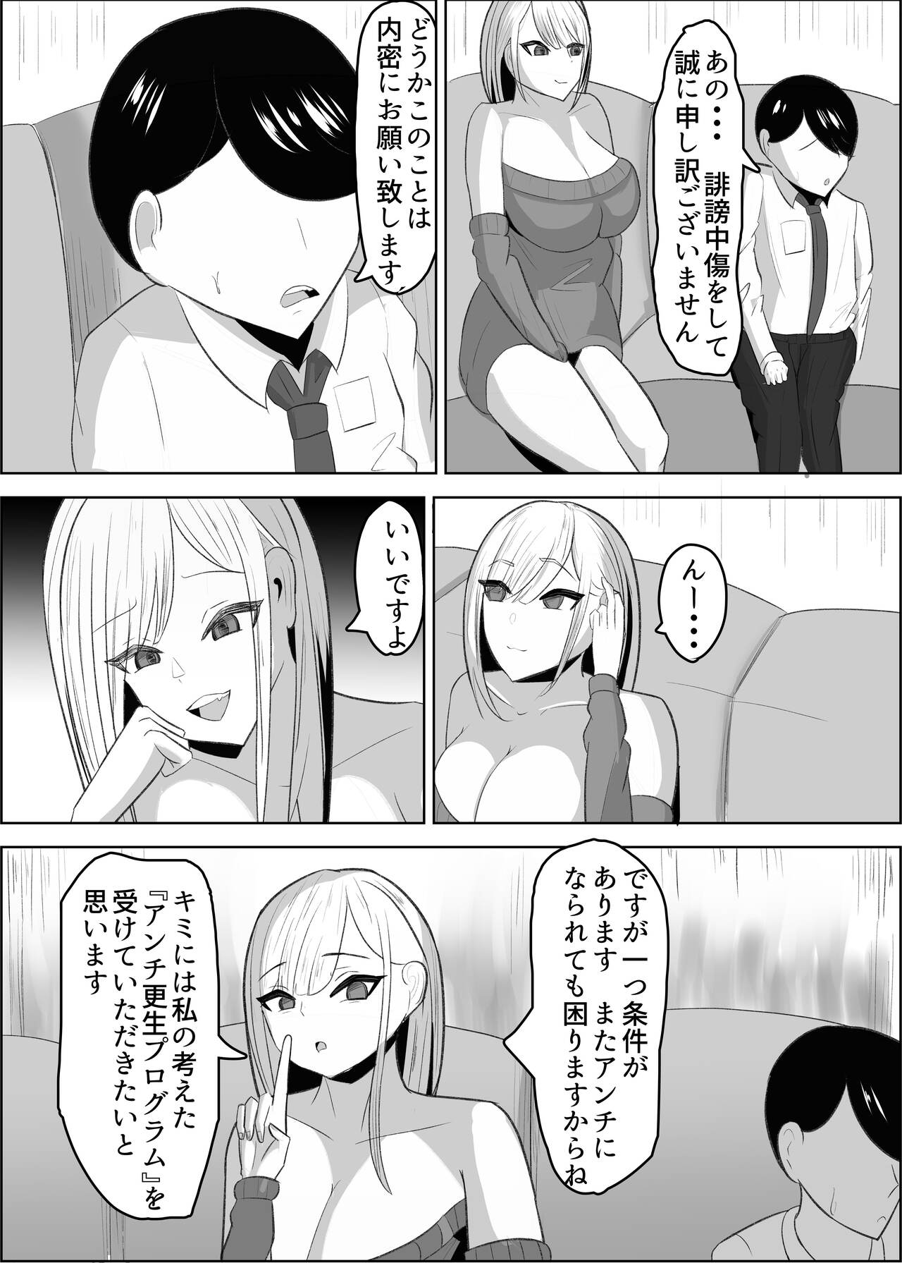 Anchi-kun tte Chikubi Yowain da page 7 full