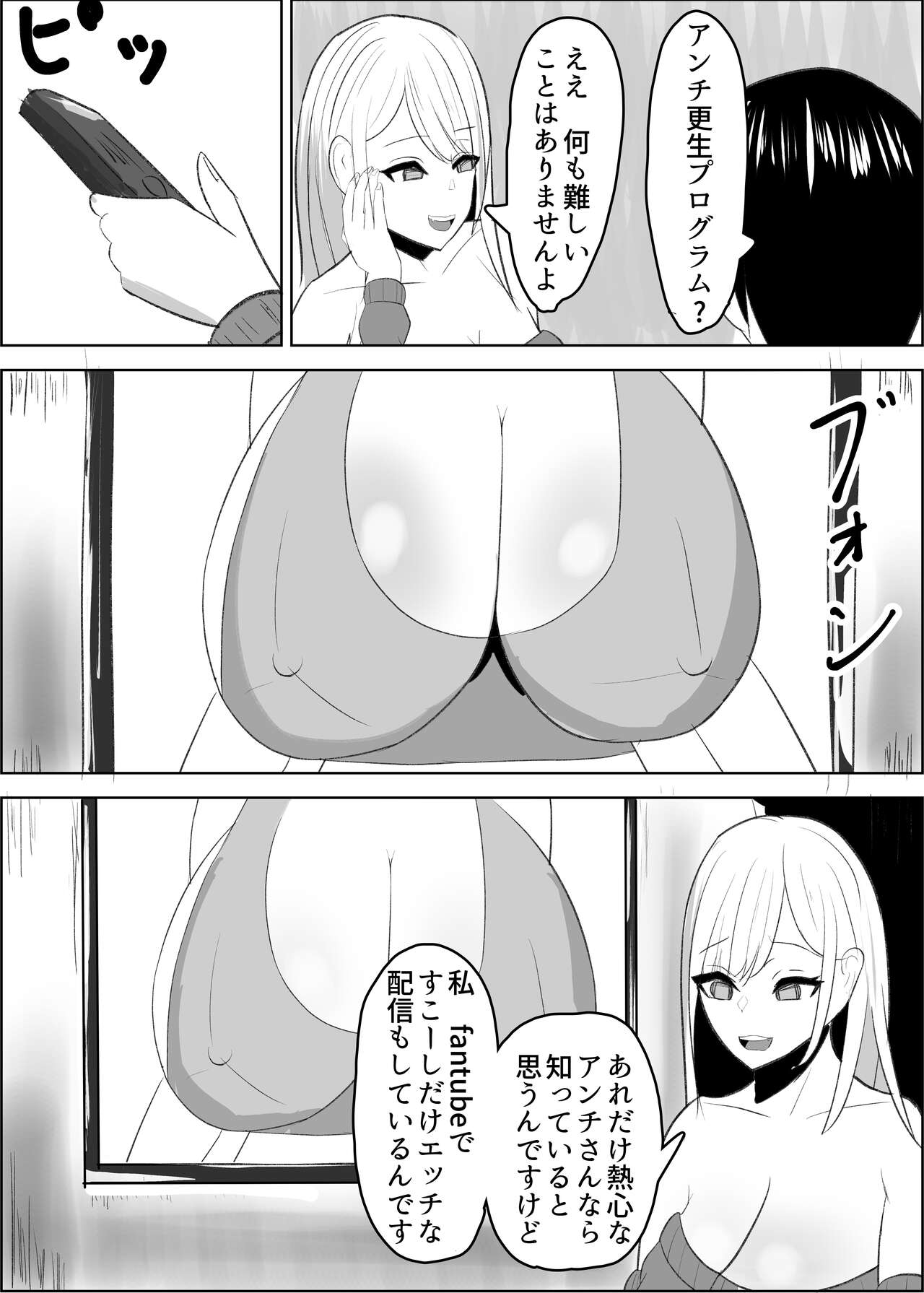 Anchi-kun tte Chikubi Yowain da page 8 full