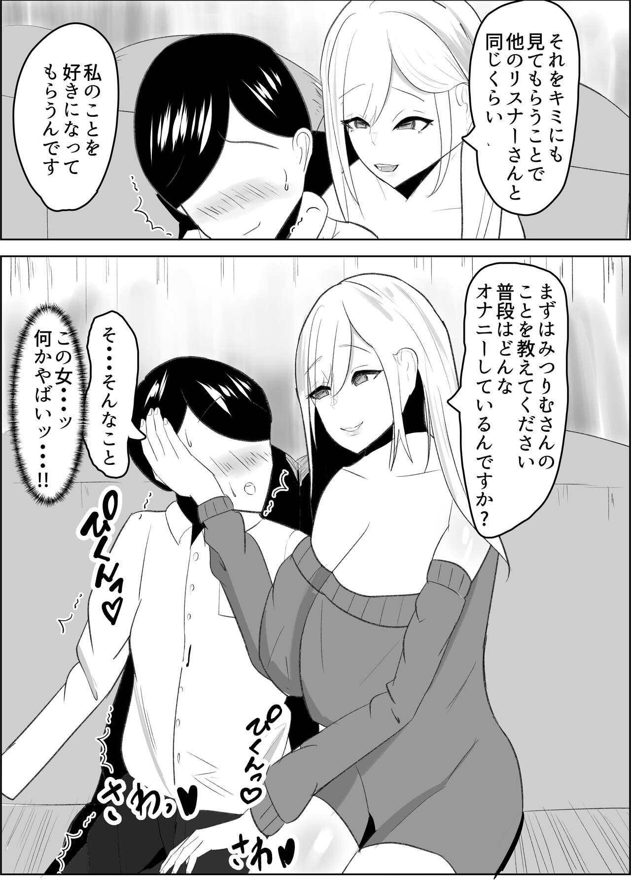 Anchi-kun tte Chikubi Yowain da page 9 full