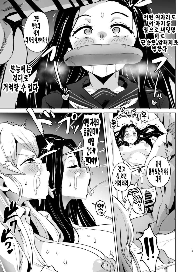 Ki 〇 Tu Gakuen・Oni Ti Po Arai O page 4 full