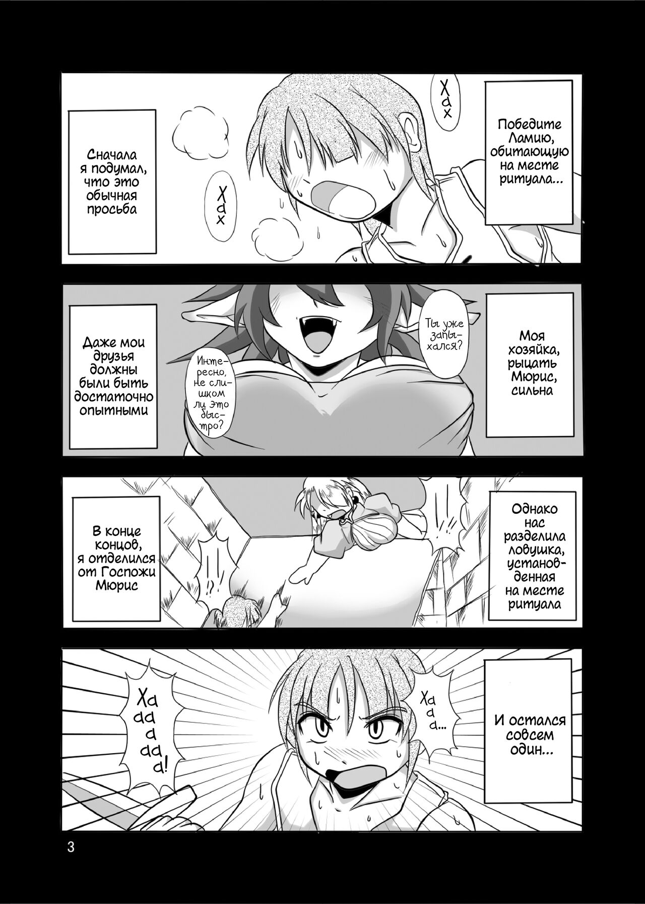 Hishoku Yuusha Plus | Герой-добыча+ page 2 full