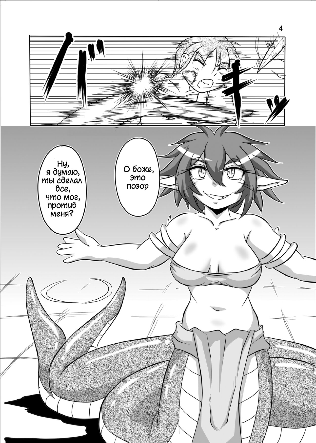 Hishoku Yuusha Plus | Герой-добыча+ page 3 full