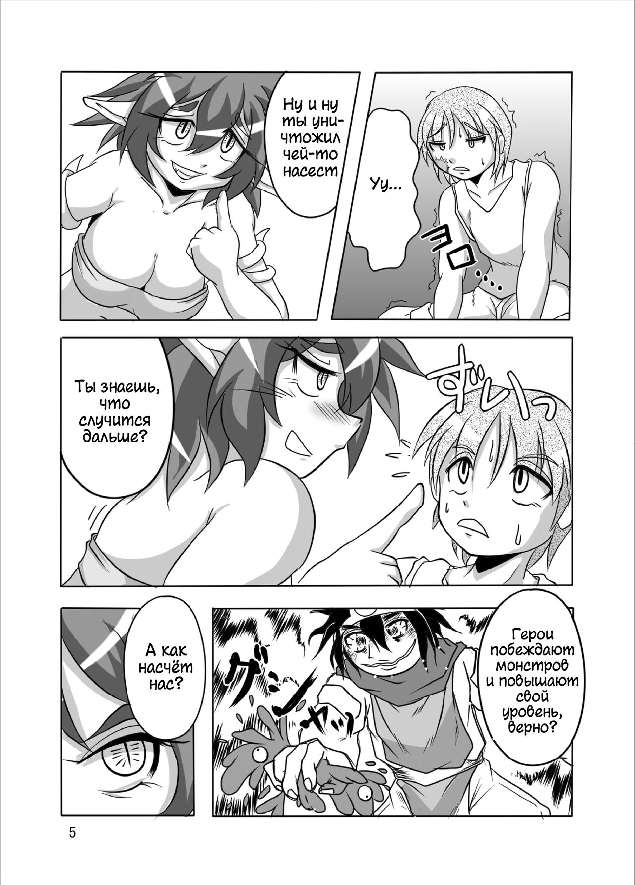 Hishoku Yuusha Plus | Герой-добыча+ page 4 full
