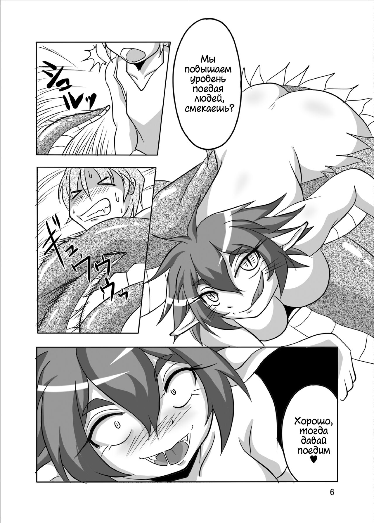 Hishoku Yuusha Plus | Герой-добыча+ page 5 full