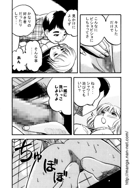 In the Parking Lot page 10 full