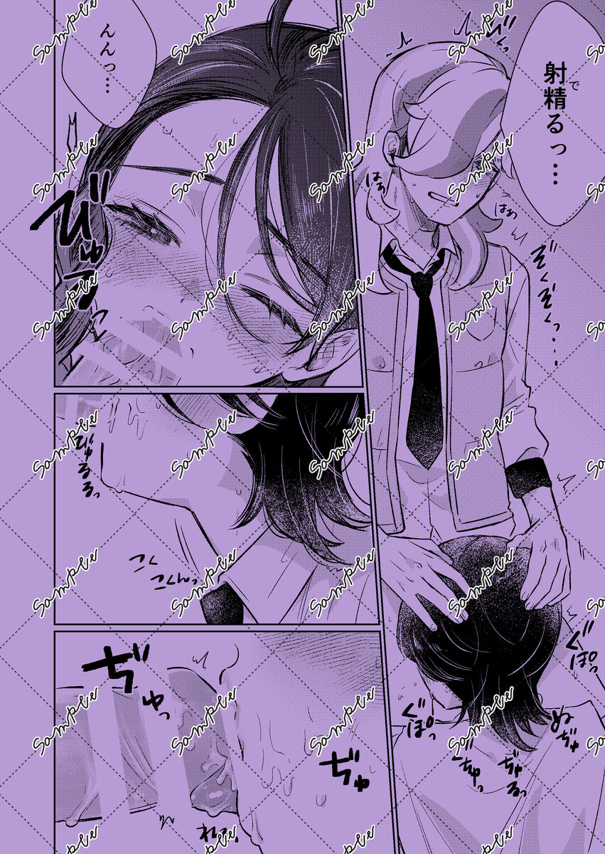 8/ 24 Chare! 29 Shinkan page 7 full