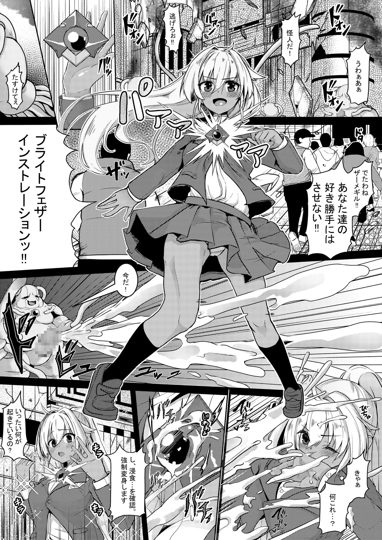 Kouyoku Senki -ExS-Tia- Concerto 3+4 Tokuten Leaflet page 10 full