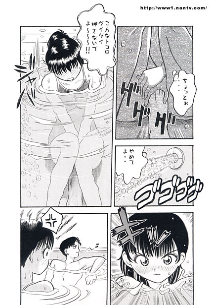 Underwater Game page 7 full