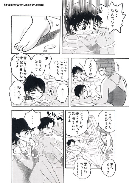Underwater Game page 8 full
