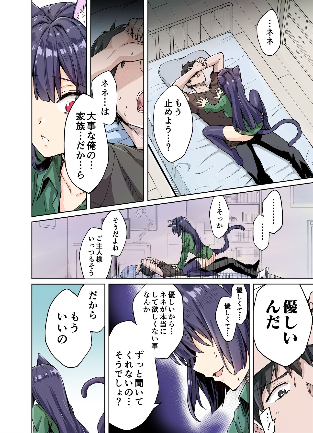Uchi no Yandere na Kaineko-chan ni Mechakucha ni Shiborarechau Hanashi  Full Color-ban page 10 full